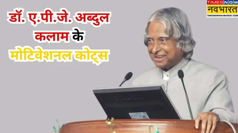DR APJ Abdul Kalam Motivational quotes for Students