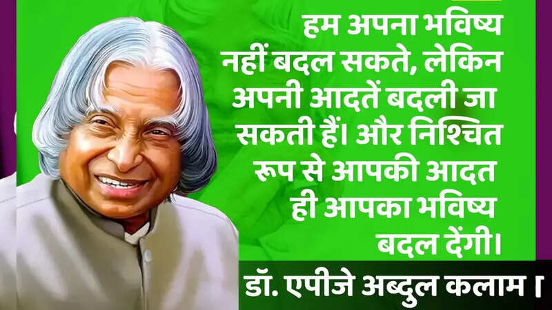 अब्दुल कलाम के प्रेरक विचार