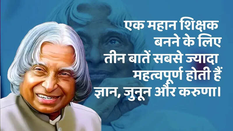 अब्दुल कलाम की अहम बातें