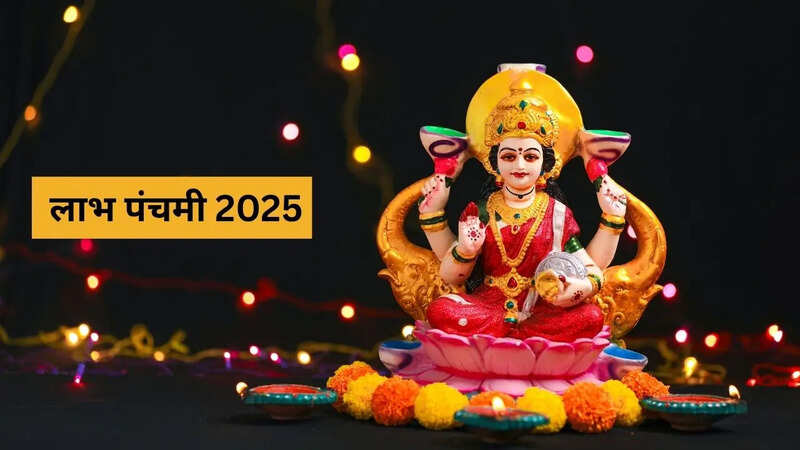 Laabh Panchami 2025
