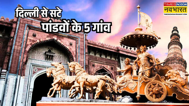 Five Villages of Pandava Near Delhi
