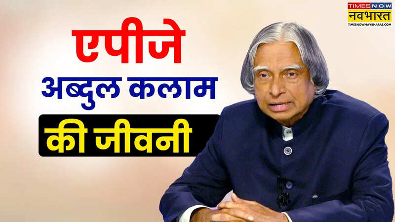 Dr APJ Abdul Kalam Biography, Jivan Parichay In Hindi