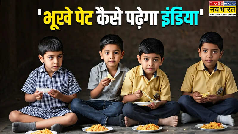 Mid Day Meal Scheme Reewa.