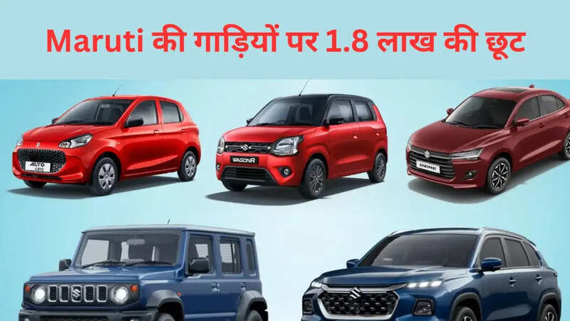 Maruti Suzuki diwali offer