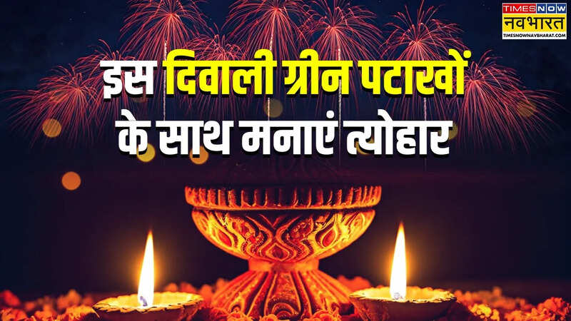 ग्रीन पटाखे