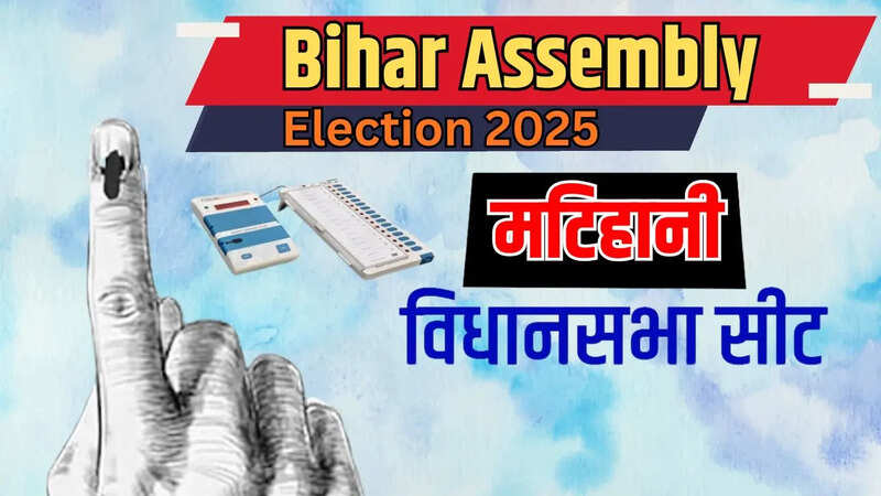 Matihani Assembly Election 2025