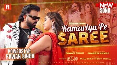 Kamariya Pe Saree Song: अंजलि सिंह-श्रुति जैसवाल संग पवन सिंह ने लगाए ठुमके, देखें वीडियो