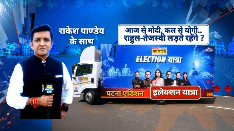 Bihar Assembly Election