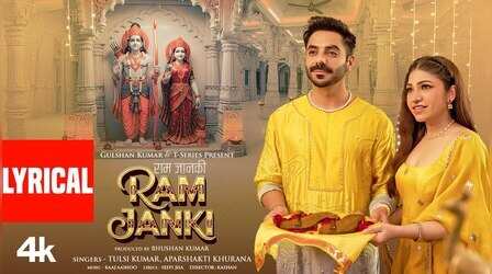 दिवाली के मौके पर गाना 'राम जानकी' हुआ रिलीज, तुलसी कुमार और अपारशक्ति खुराना ने दी मधुर आवाज