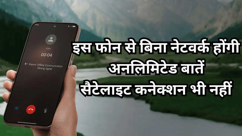 Xiaomi 15T Offline Communication