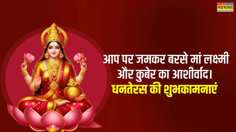 Dhanteras ki Shayari