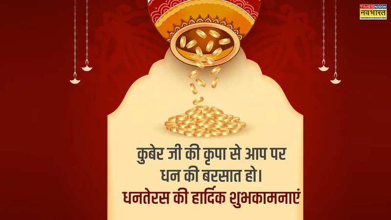 Dhanteras Shayari in Hindi