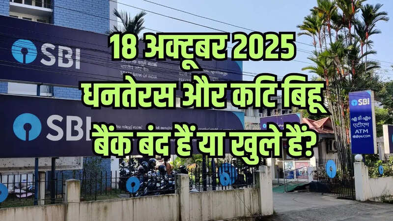 Kati Bihu, Dhanteras, bank holiday, Saturday bank holiday