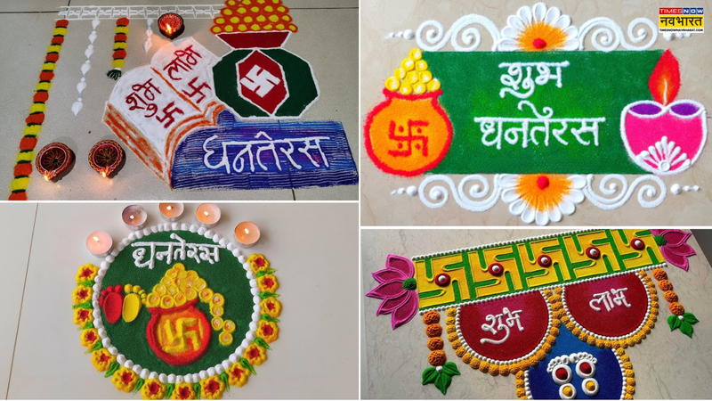 Dhanteras 2025 Rangoli Design Photo
