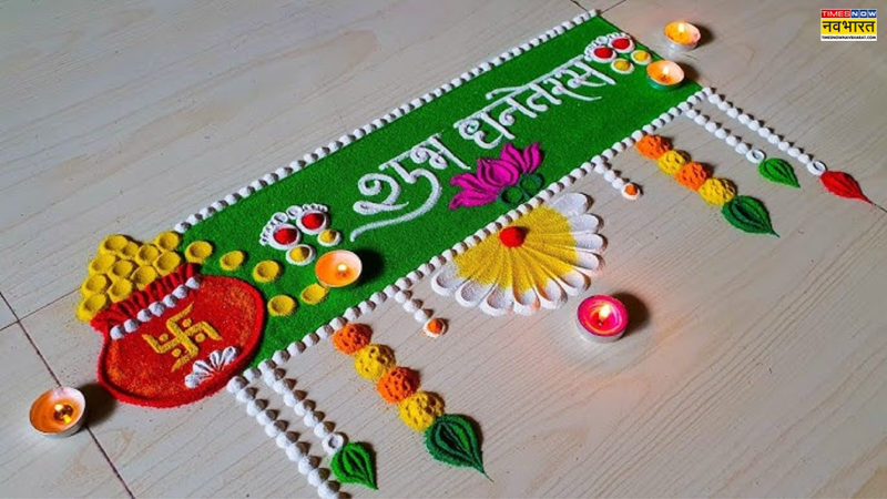 Dhanteras Toran rangoli