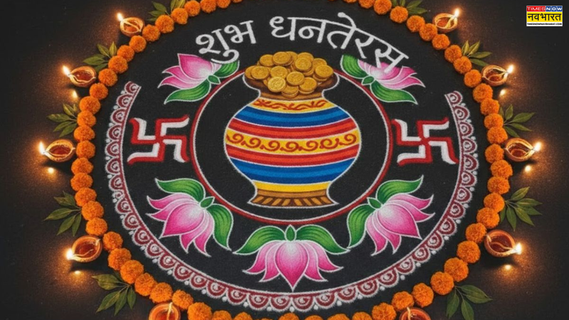 Lotus Rangoli