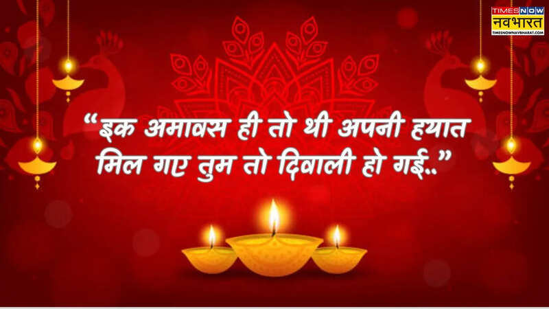 Diwali Shayari in Hindi
