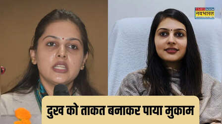 मुश्किल हालातों से भी नहीं हारी हिम्मत, दुख को ताकत बनाकर IAS बनीं अंकिता चौधरी