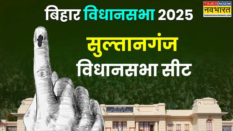 Sultanganj Assembly Constituency.