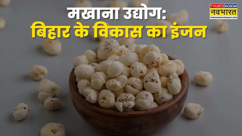 मखाना उत्पादन