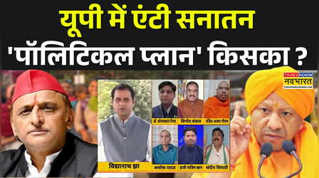 Sambhal News: 46 साल पहले किसने रोकी 24 कोसी परिक्रमा ? | CM Yogi | Akhilesh Yadav | Hindi News