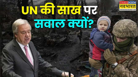 Global Crisis, Silent UN: कैसे घटती जा रही दुनिया के सबसे बड़े मंच की ताकत, अपने ही चार्टर पर खरा उतरने में संयुक्त राष्ट्र रहा विफल?