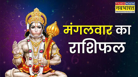 28 October Horoscope 2025: आज चारों ओर से मिलेगा इन 5 राशियों को लाभ, पढ़ें 28 अक्टूबर का दैनिक राशिफल