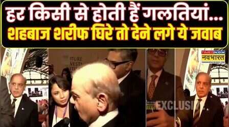 हर किसी से होती हैं गलतियां...Shehbaz Sharif घिरे तो देने लगे ये जवाब | Pakistan | Saudi Arabia