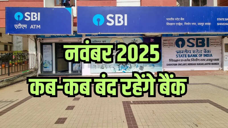 Bank Holidays November 2025, India Bank Holidays