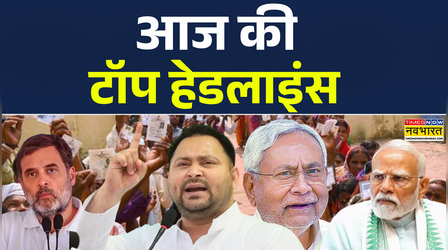सुबह की सबसे बड़ी खबरें | 30 October 2025