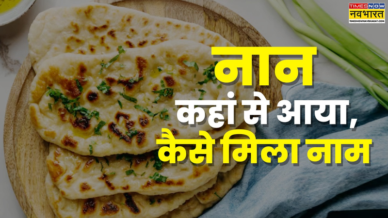 History Of Naan Roti