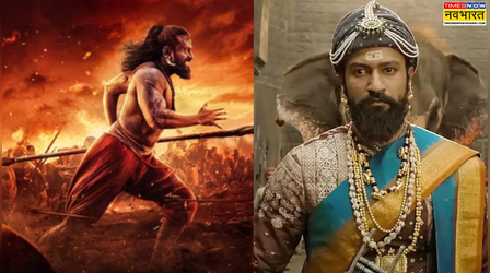 Kantara Chapter 1 Box Office: 29वें दिन ऋषभ शेट्टी की कांतारा चैप्टर 1 ने दी छावा को पटखनी, बनी 2025 की हाईएस्ट ग्रोसर