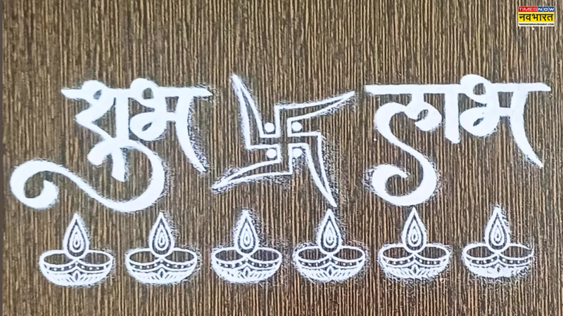 Shubh Labh Rangoli Design