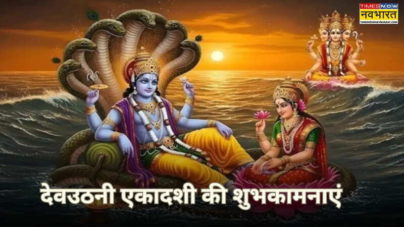 Devuthani Ekadashi Wishes in Sanskrit