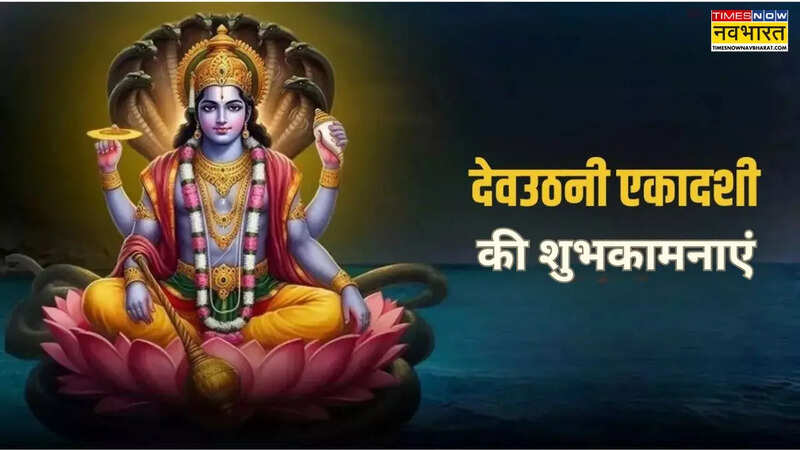 Devuthani Ekadashi Wishes Sanskrit