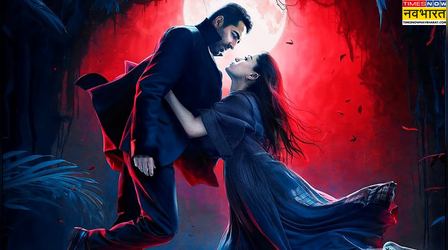 Thamma Box Office Collection: 'थामा' की कमाई में 11वें दिन भी नहीं आया सुधार, कमाए इतने करोड़ रुपये