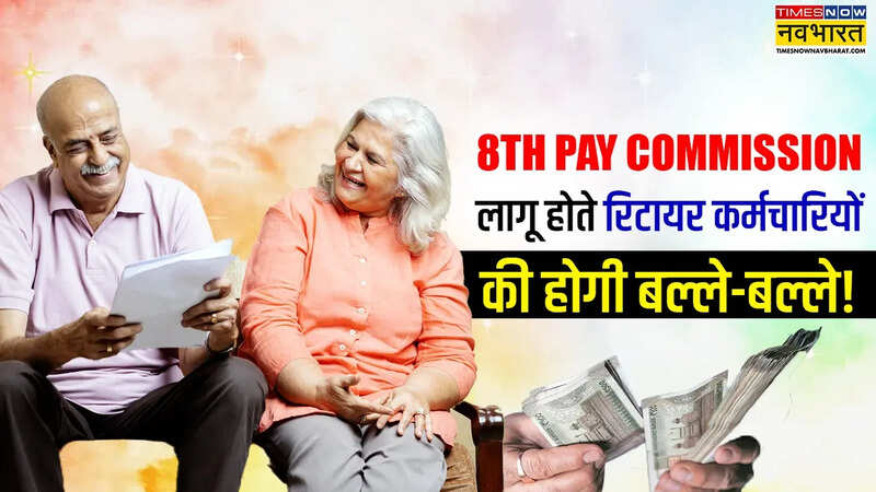 रिटायर कर्मचारियों को मिलेगा तोहफा