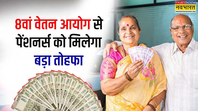 पेंशन में होगी बढ़ोतरी