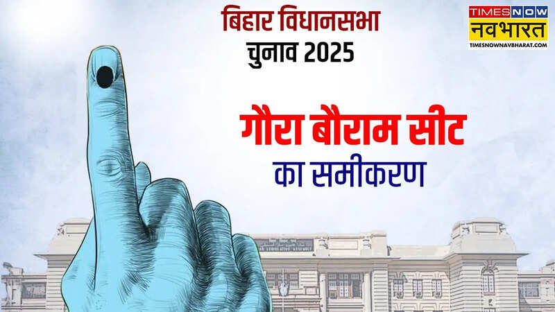 Gaura Bauram Assembly Election 2025.