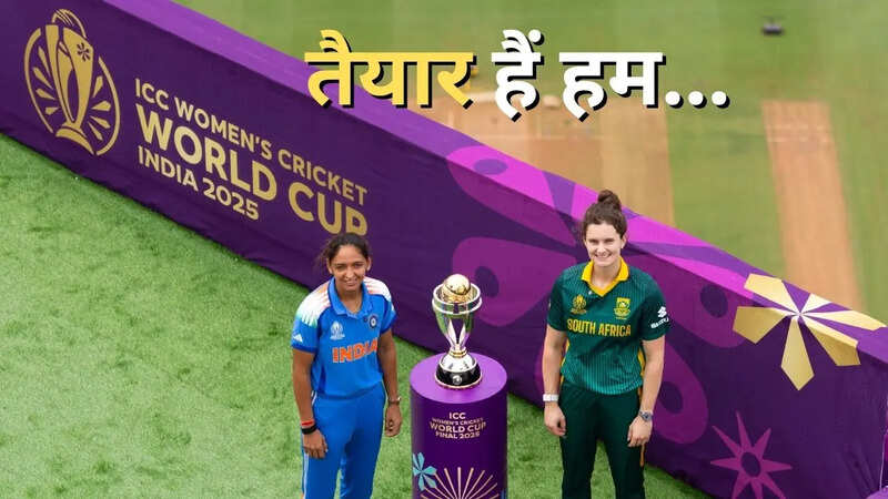 IND W vs SA W Final