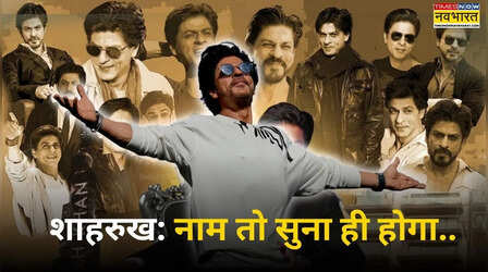 Shahrukh Khan: 60 साल का 'जवान', 200 करोड़ का मकान, ऐसी जिंदगी जीते हैं शाहरुख खान