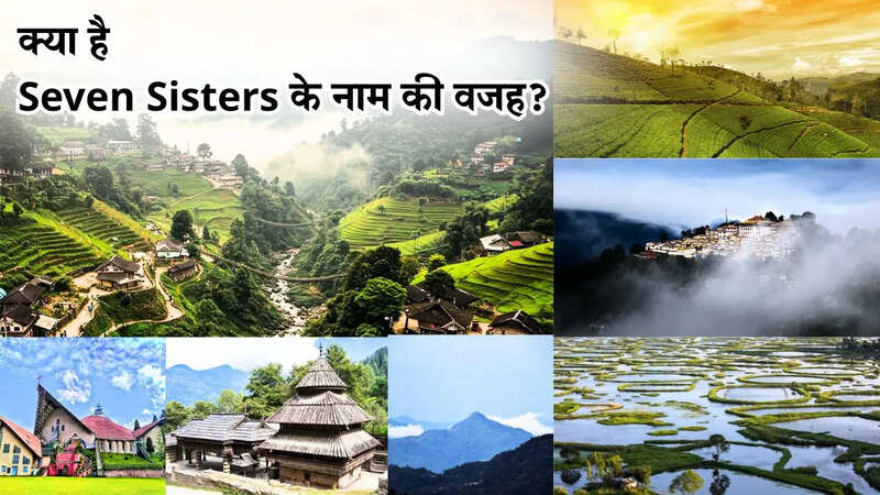 Why Northeast States are called Seven Sisters