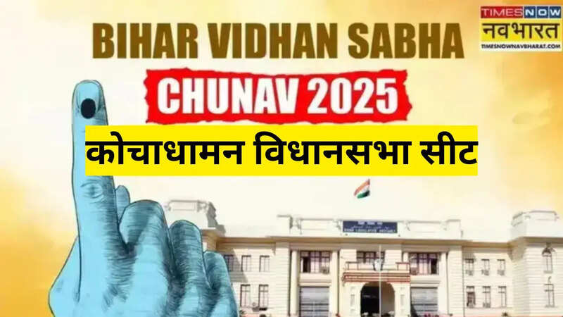 kochgodam vidhnan sabha chunav