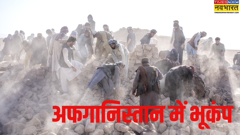Afghanistan Earthquake