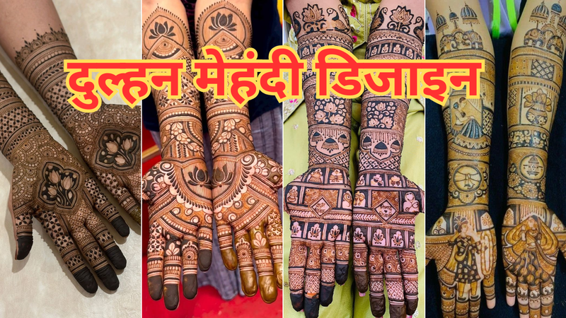 Bridal Mehndi Designs Photos