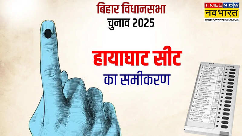 Hayaghat constituency.