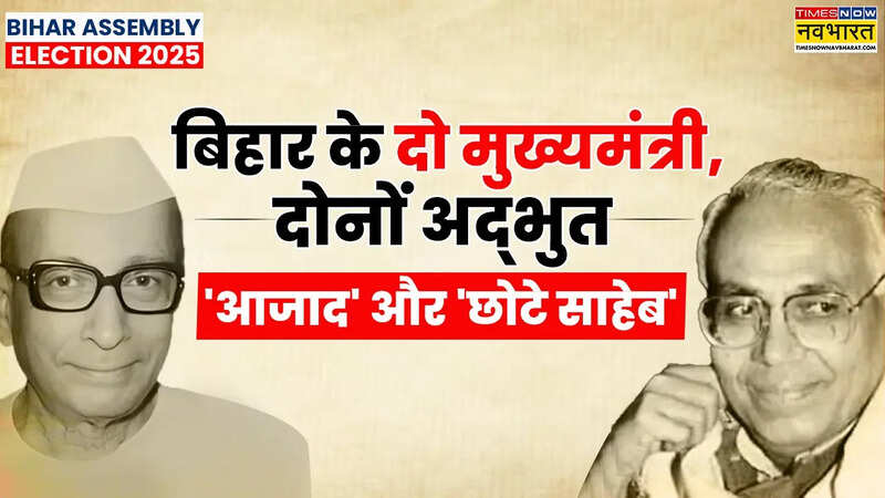 18th and 19th cm of bihar.