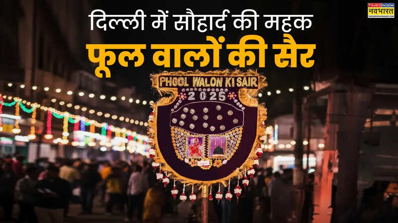 Phool Walon ki Sair Delhi Mehrauli