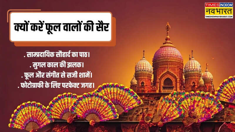 फूल वालों की सैर में क्या देखें, क्या करें (pic: AI Image)
