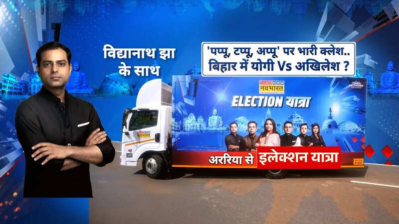 Bihar Assembly Election 